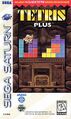 Sega Saturn 北美版本 封面