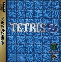 Tetris S boxart.jpg